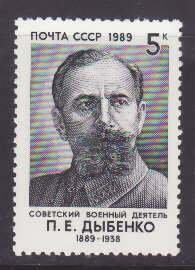 Russia-Sc#5755-unused NH set-Military Commander-1989-