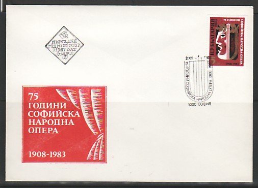 Bulgaria, Scott cat. 2929. Sofia Opera Anniversary issue. First day cover.