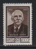 Russia MNH sc# 2194 Party Worker