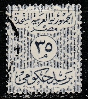 Egypte     O70      (O)     1959     Official stamp