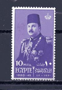 Egypt 252 MNH