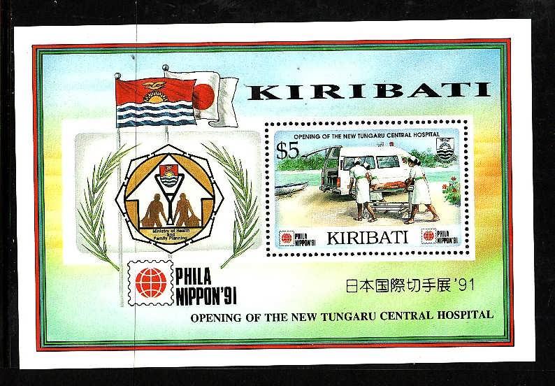 Kiribati-Sc#577-Unused NH sheet-New Tungaru Hospital-1991-