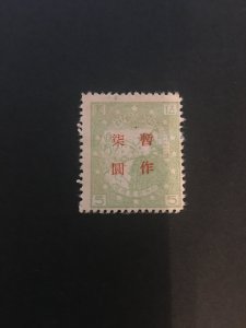 china liberated area stamp, north-east,  very rare overprint, unused, list#37