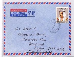 BR198 1976 KUWAIT Commercial Airmail Cover {samwells-covers}