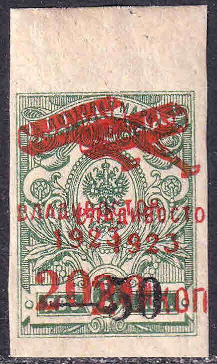 RUSSIA VLADIVOSTOK AIRMAIL RED DOUBLE OVERPRINT OG NH U/M VF+ MARGIN SIGNED