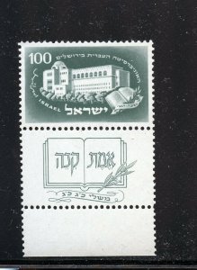 ISRAEL UNIVERSITY TAB SCOTT #23 MINT NEVER HINGED