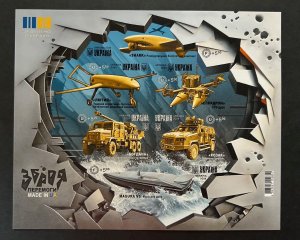 Ukraine 2024 Weapon of Victory Made in UA IMPERFORATED RARE block MNH