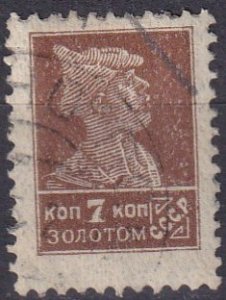 Russia #310 F-VF Used (K2377)