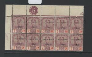 MALAYA JAPANESE OCCUPATION JOHORE (P1003B) REVENUE 50C UL CONTROL BL OF 10 MNH