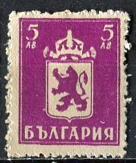 Bulgaria 1945; Sc. # 475; Mint Gumless Single Stamp