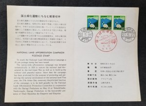 *FREE SHIP Japan National Land Afforestation Campaign 1976 Flower (FDC) *card