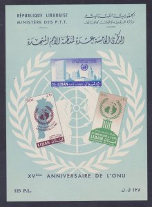 Lebanon C308a MNH OG 1961 UN United Nations 15th Anniversary IMPERF Souvenir Sht