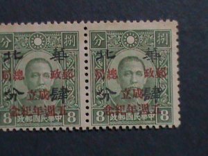 ​CHINA 1943-SC#8N58-GENERAL P.O.5TH ANNIV-SURCHARGE-MNH PAIRS 79 YEARS OLD VF