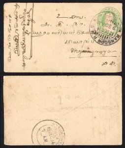 Burma 1/2 a India Postal Stationery with Rangoon Pmk