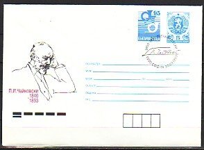 Bulgaria, SEP/93 issue. Composer Cachet & Cancel. Postal Envelope.