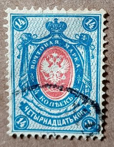 Russia #36 14k Coat of Arms USED (1883)