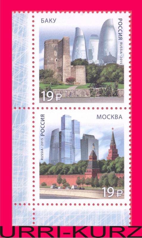 RUSSIA 2015 Azerbaijan Architecture Kremlin Moscow & Maiden Tower Baku 2v Sc7677