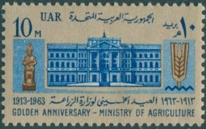 Egypt 1963 SG763 10m Agriculture Ministry MNH