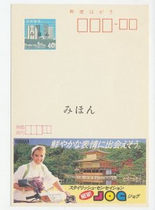 Specimen - Postal stationery Japan 1984 Moped - Scooter - Yamaha JOG