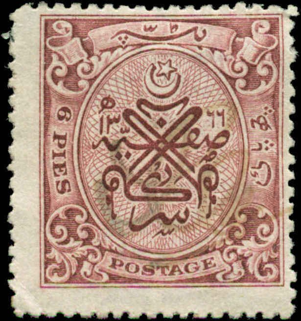 India, Feudatory States, Hyderabad Scott #39B SG #59 Used 