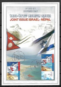 ISRAEL NEPAL JOINT ISSUE 2015 SOUVENIR LEAF