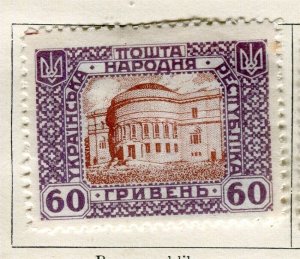 UKRAINE; 1921 early Pictorial issue fine Mint hinged 60k. value