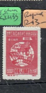 SOUTH EAST CHINA   REPRINT       MOG   P0412B  H