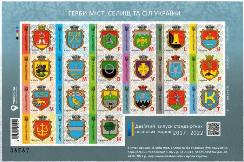 Ukraine 2024 MNH Stamps Mini Sheet Imperf Definitives Towns Coats of Arms