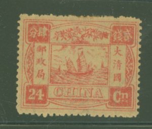 China (Empire/Republic of China) #24 Unused Single