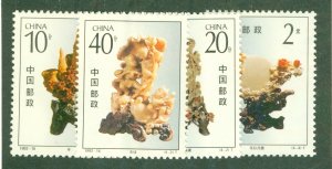 PEOPLES REP OF CHINA 2425-8 MNH BIN $1.30