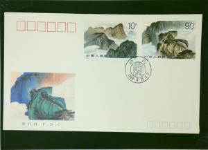 China PRC 1989 T140 (4-2 & 4-4) First Day Cover - Z1989