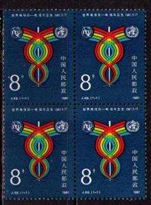 CHINA PRC Sc# 1686 MNH FVF 4Block World Telecommunications