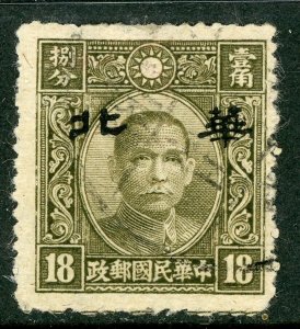 North China 1943 Japanese Occ Hwa Pei 18¢ Yellow Paper  VFU J425 ⭐⭐⭐