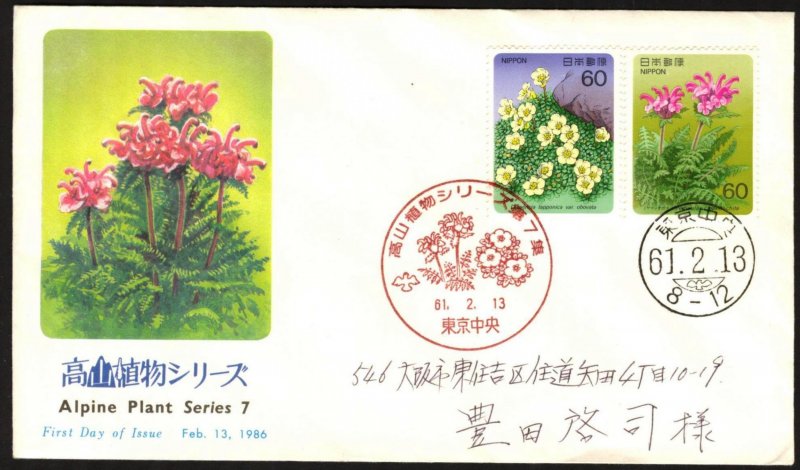 Japan 1986 Plants Flowers VII FDC