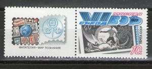 Russia 5800 MNH