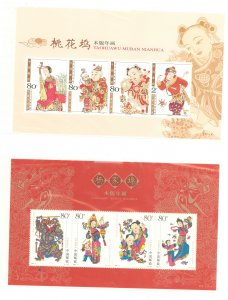 China (Empire/Republic of China) #3342a/3424a Unused Souvenir Sheet