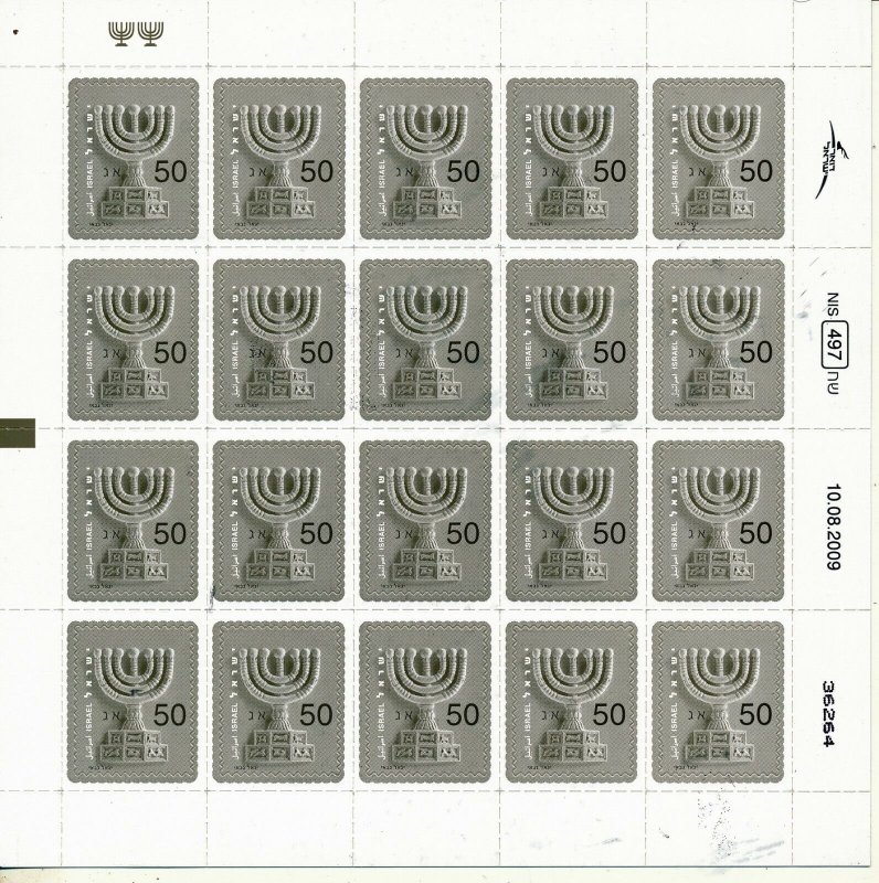 ISRAEL 2009 MENORAH 2nd EDITION BOOKLET 0.50 SHEKEL MNH  