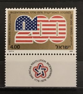 Israel 1976 #598 Tab, MNH