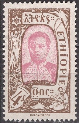 Ethiopia; 1919: Sc. # 132: O/Used Single Stamp