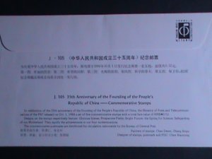 ​CHINA 1984 SC#1944-7 35TH ANNIVERSARY OF PRC MNH FDC VF FANCY CANCEL