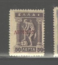 GREECE LEMNOS ISSUE, 1912  #N38,  MNH