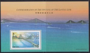 Hong Kong 1997 Opening of the Lantau Link Perf. 14.5 Souvenir Sheet MNH