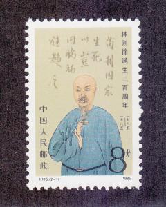 China (PRC) Scott 1998 MNH