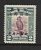 NORTH BORNEO, N17, MINT HINGED, PALM COCKATOO, OVPTD