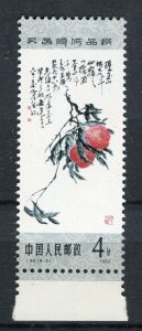 CHINA; PRC 1984 early Paintings issue MINT MNH Marginal 4f. value