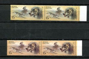 Russia 1988 Sc 5668 Mi 5828 MNH Pairs COLOR ERROR Dogs Greyhaund  10612