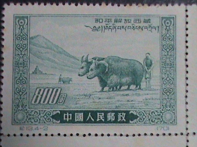 ​CHINA 1952-SC# 132-5 LIBERATION OF TIBET- IMPRINT-COMPLETE SET -MNH LAST ON