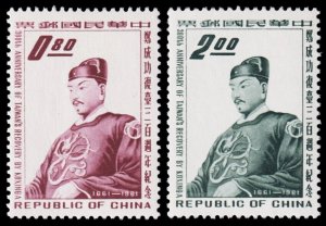 Republic of China - Taiwan Scott 1345-1346 (1962) Mint NH VF, CV $13.40 C