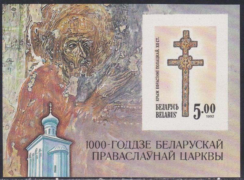 Belarus # 18, Orthodox Church in Belarus Anniversary, Imperf, Mint NH, 1/2 Cat