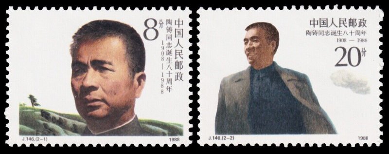 China, Peoples Rep. of, Scott 2134-2135 (1988) Mint NH VF C